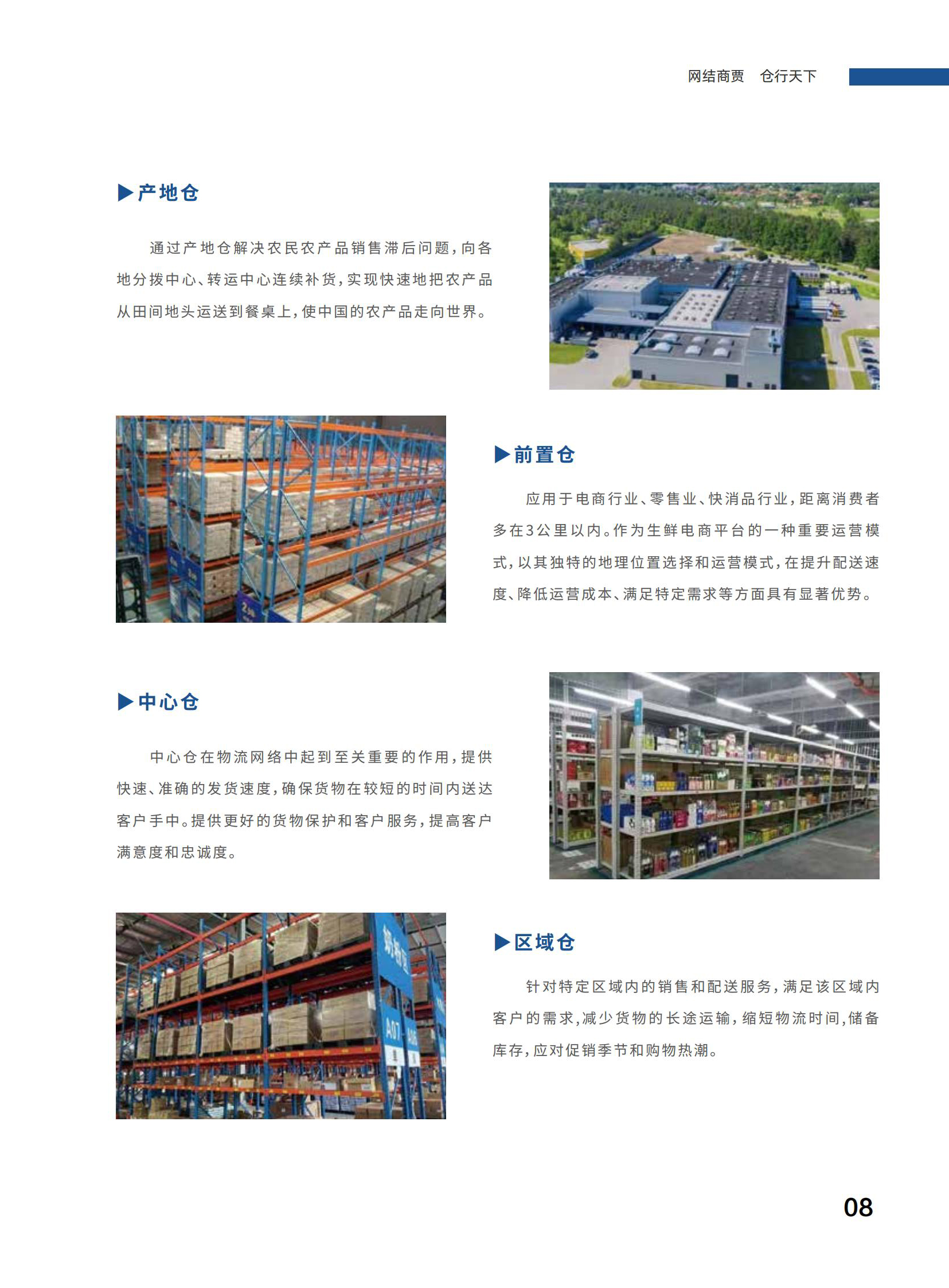 公司详情图片预览