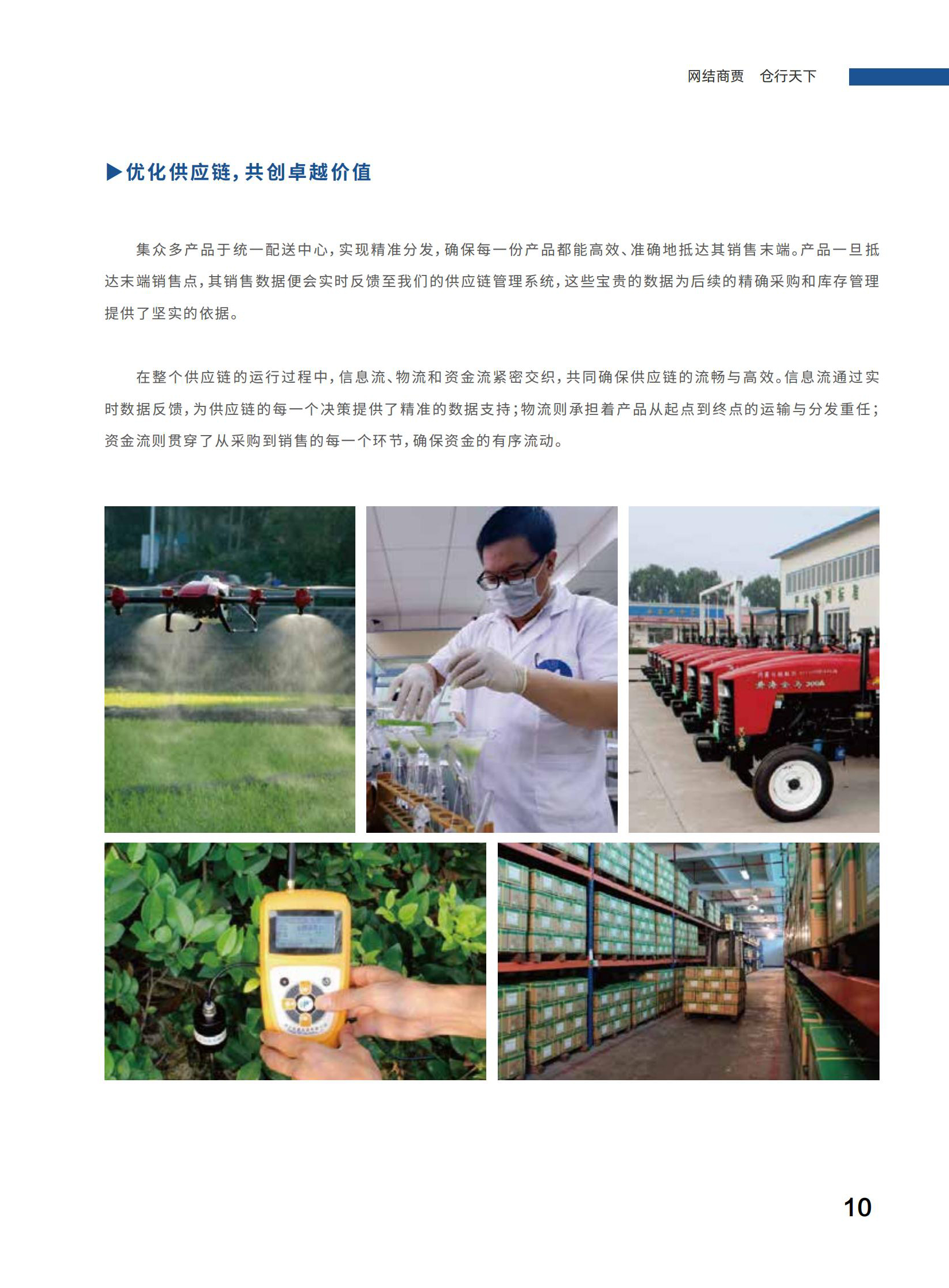 公司详情图片预览