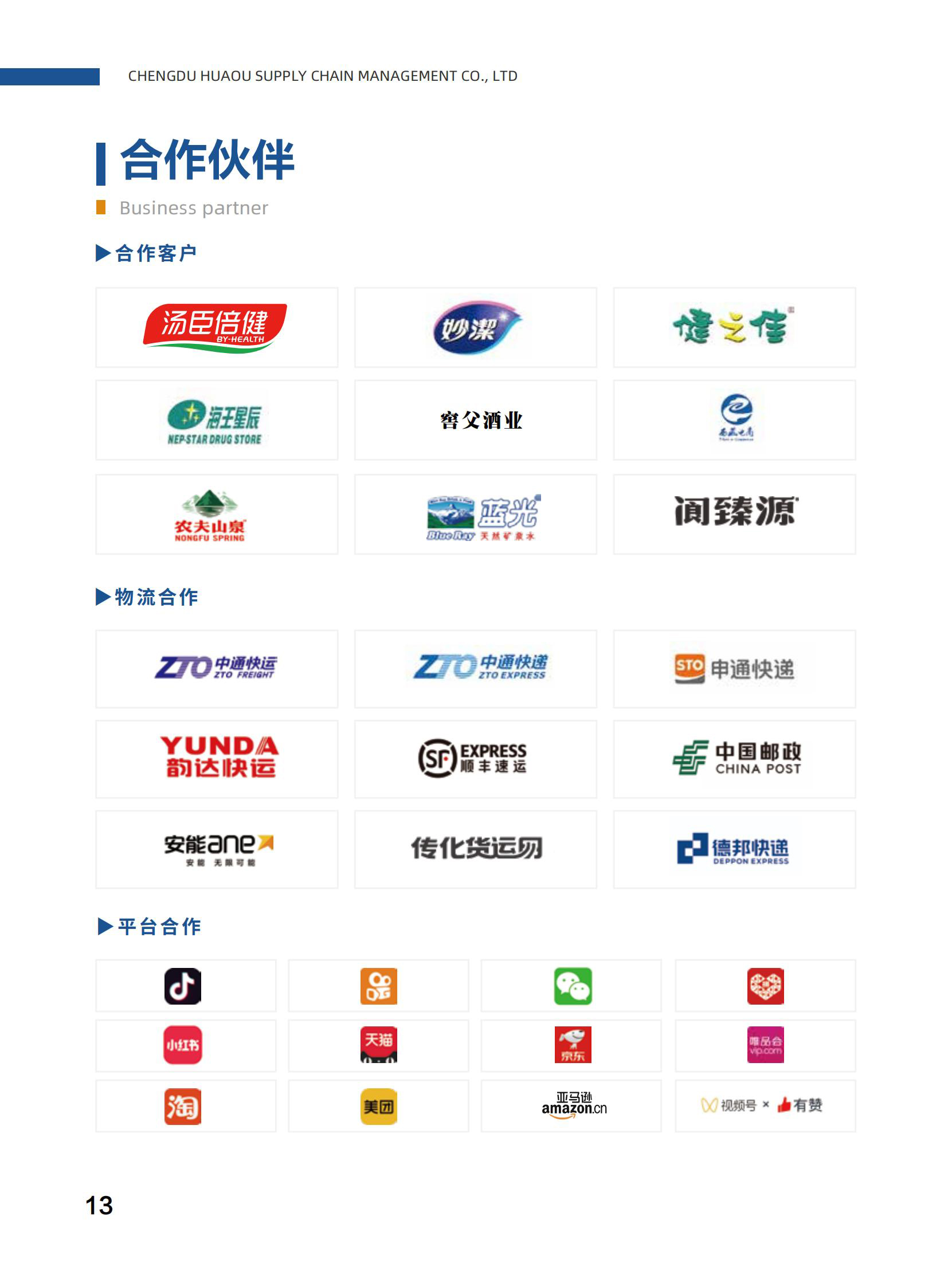 公司详情图片预览