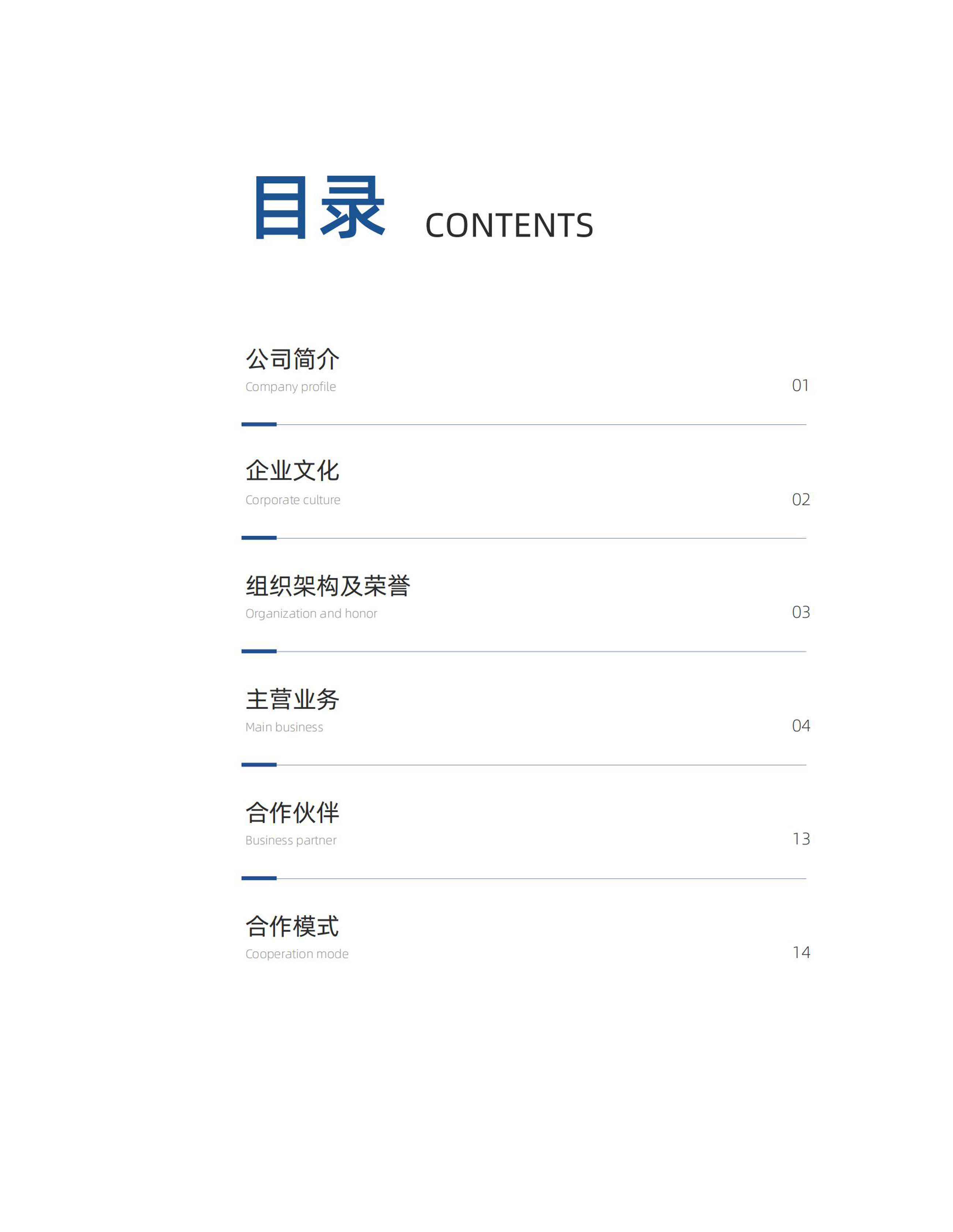 公司详情图片预览