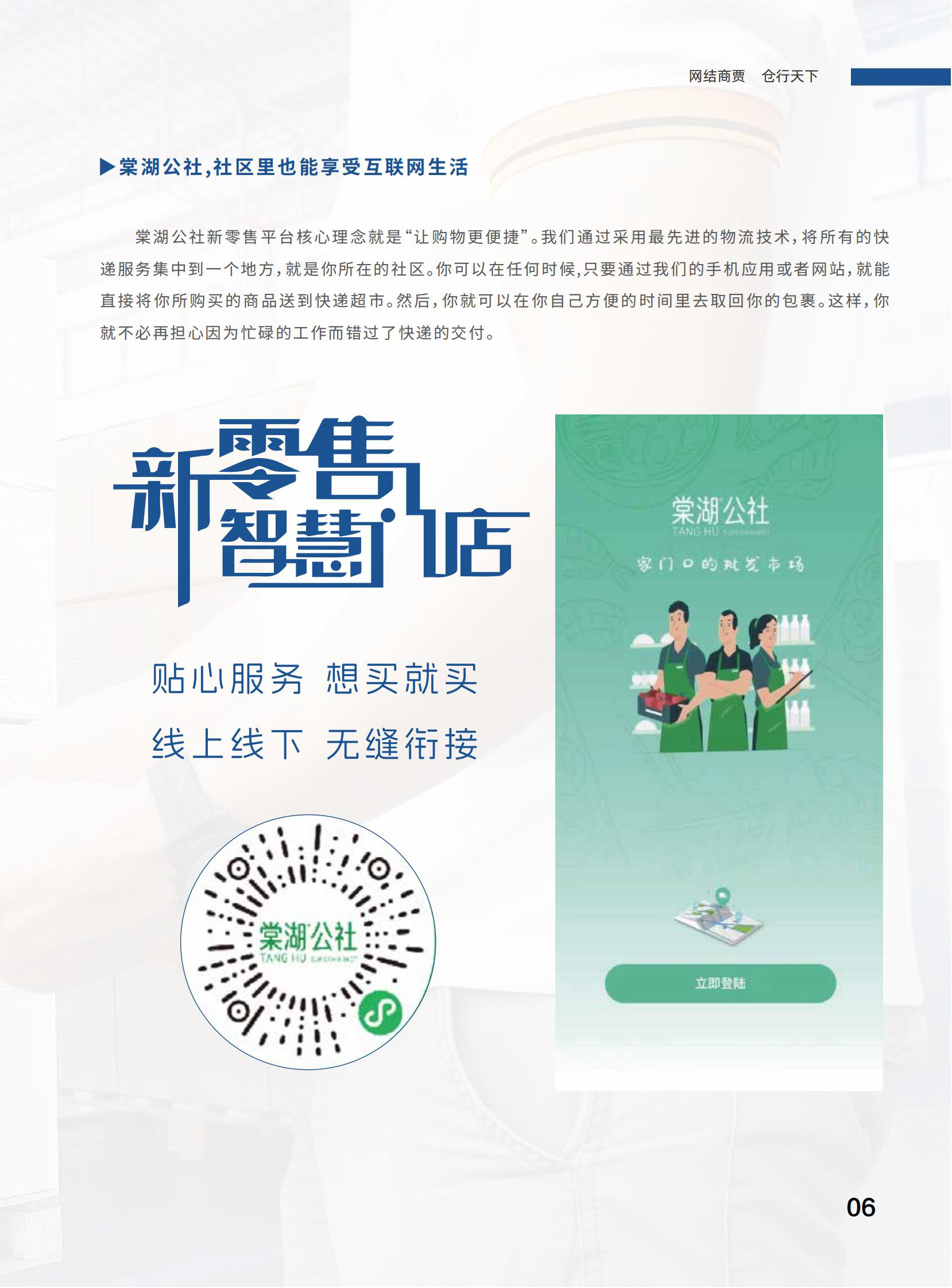公司详情图片预览