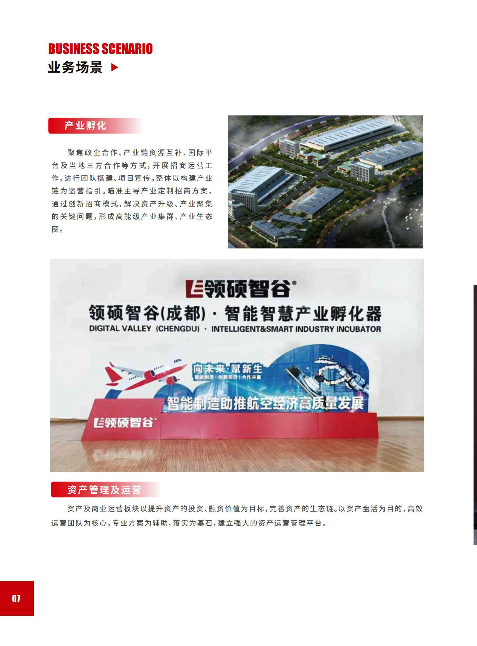 公司详情图片预览