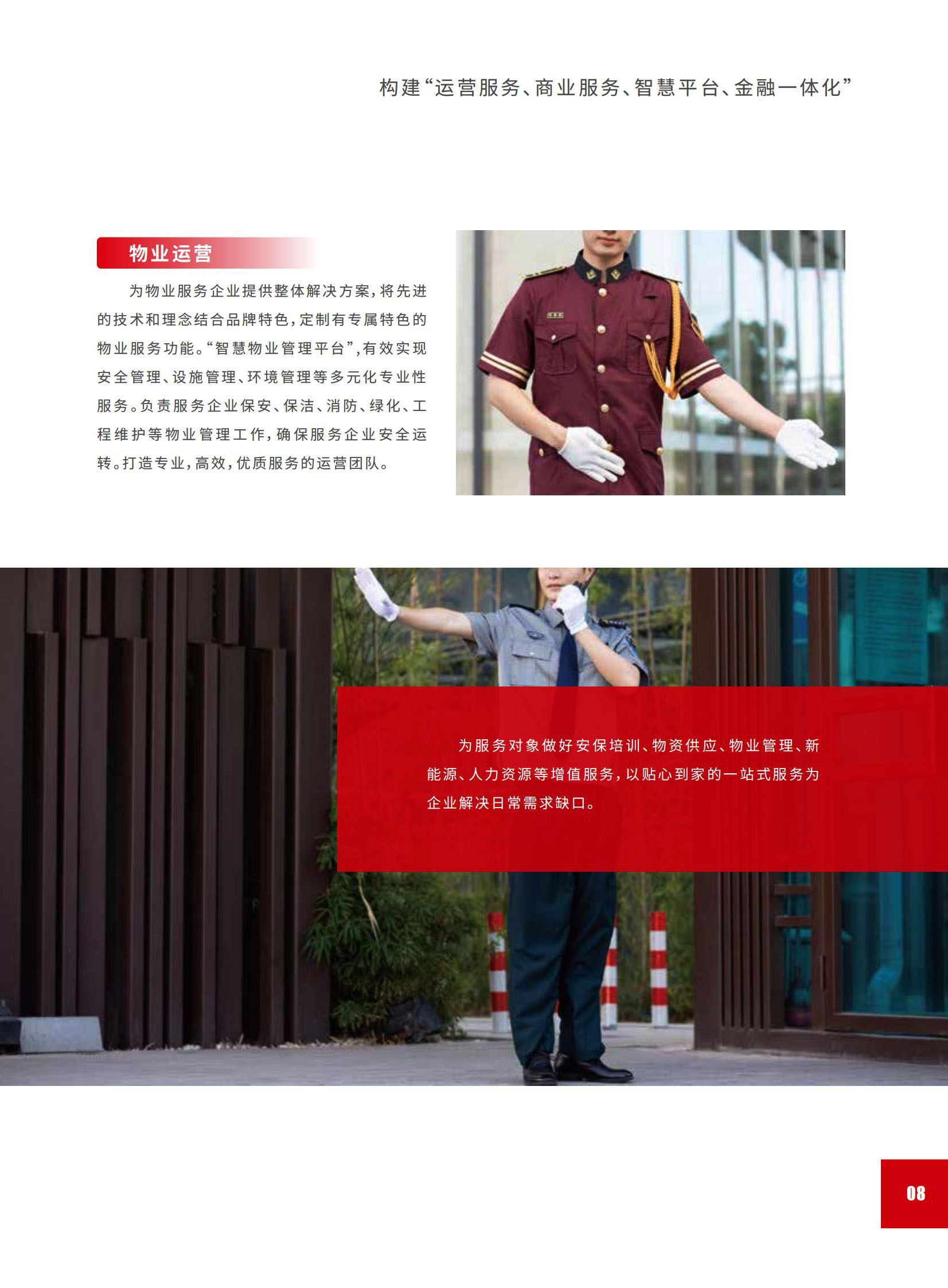 公司详情图片预览