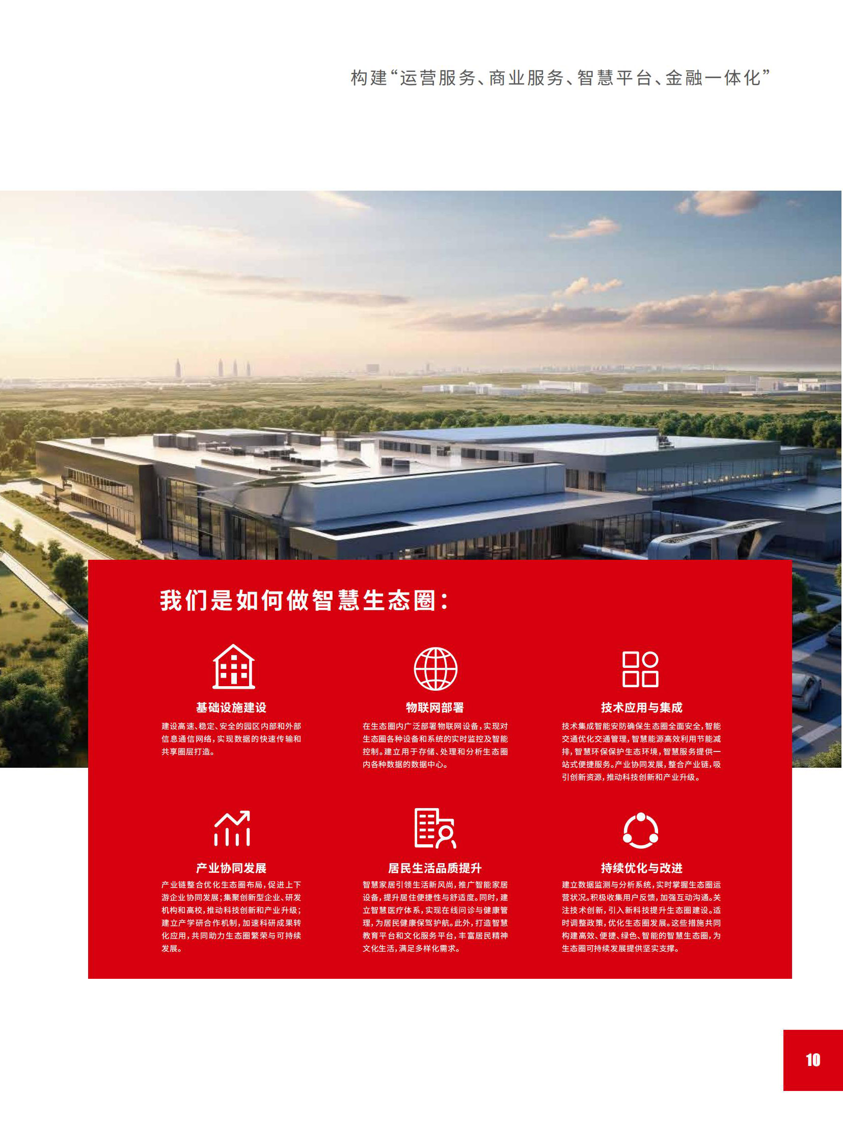 公司详情图片预览