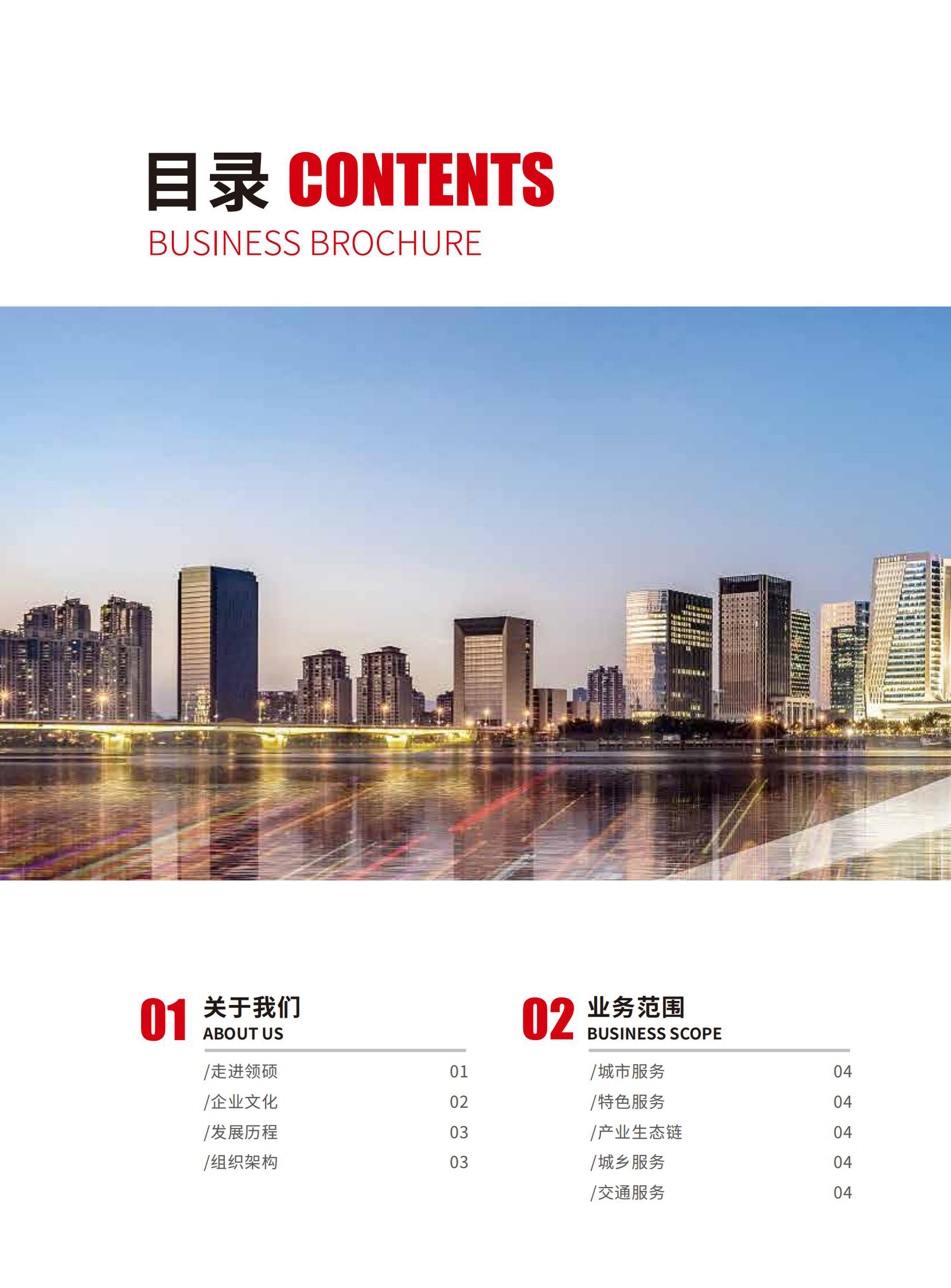 公司详情图片预览