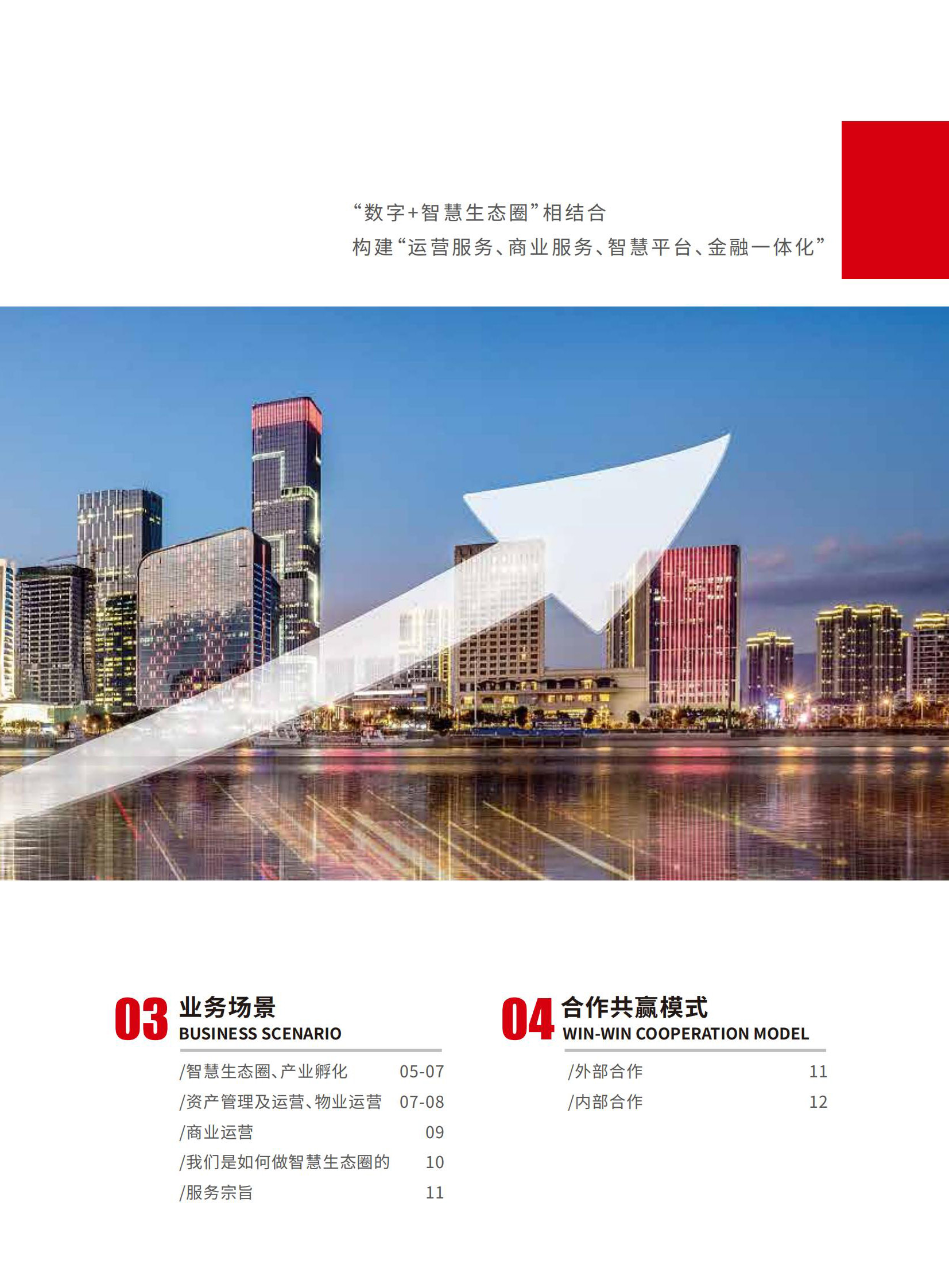 公司详情图片预览