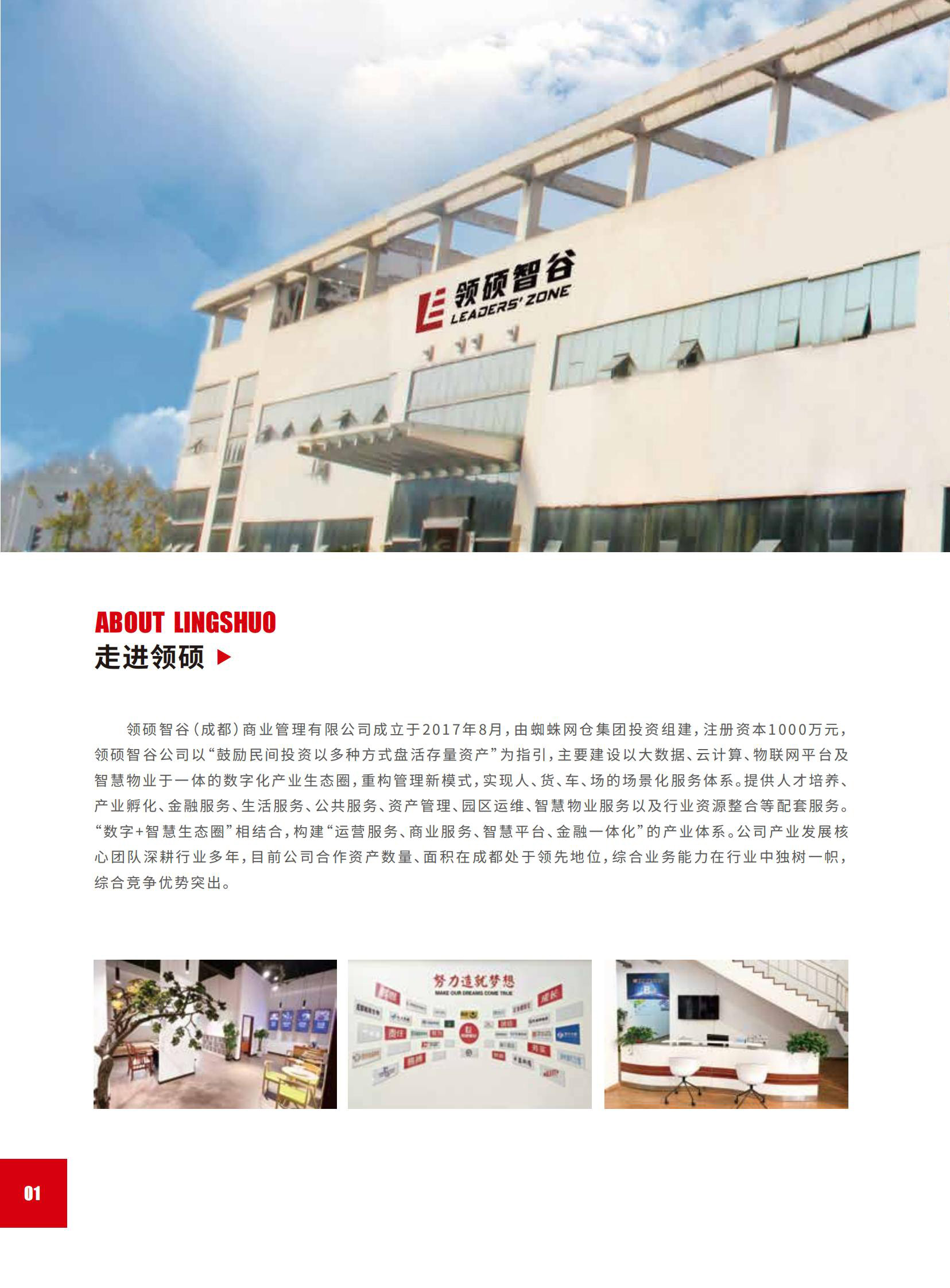 公司详情图片预览