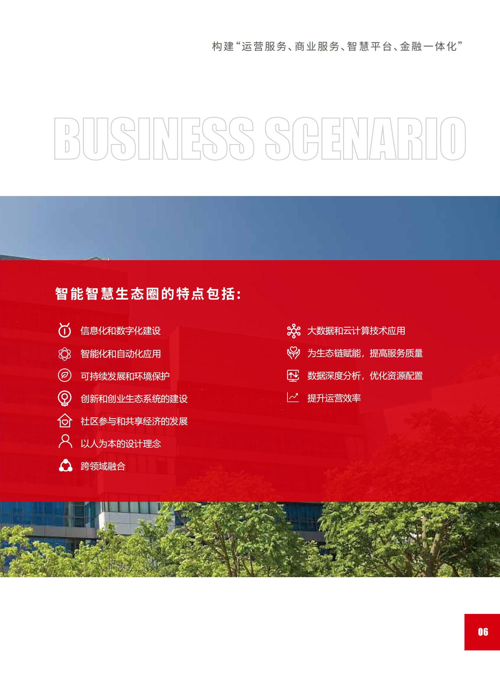 公司详情图片预览