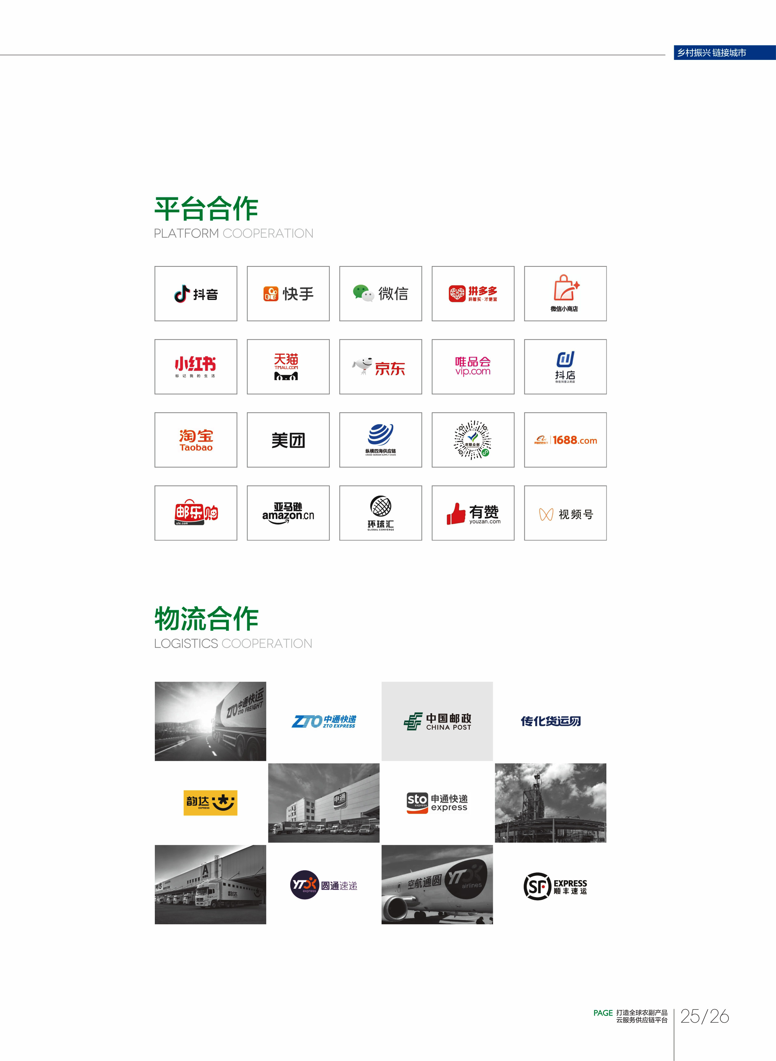 公司详情图片预览