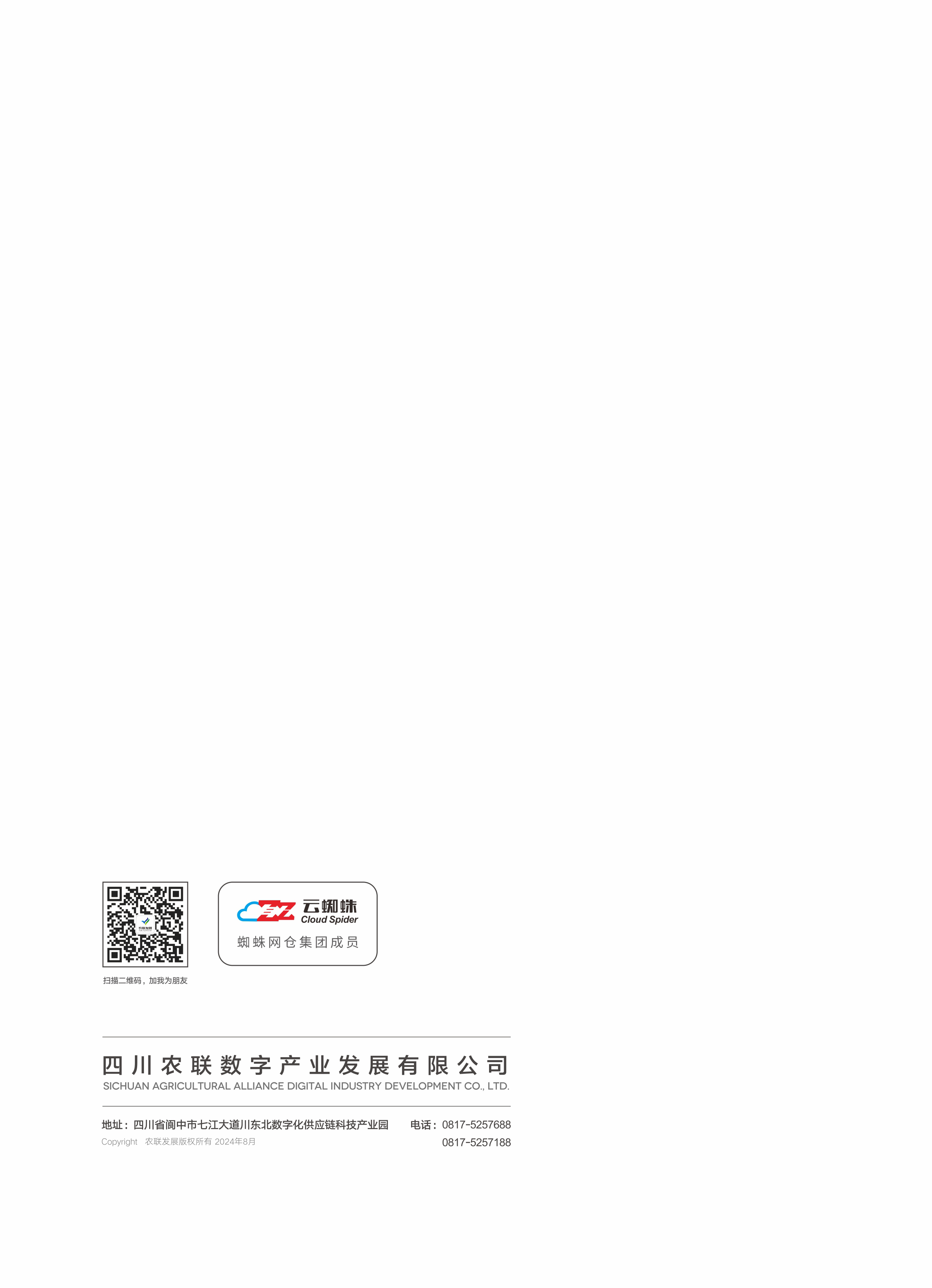 公司详情图片预览