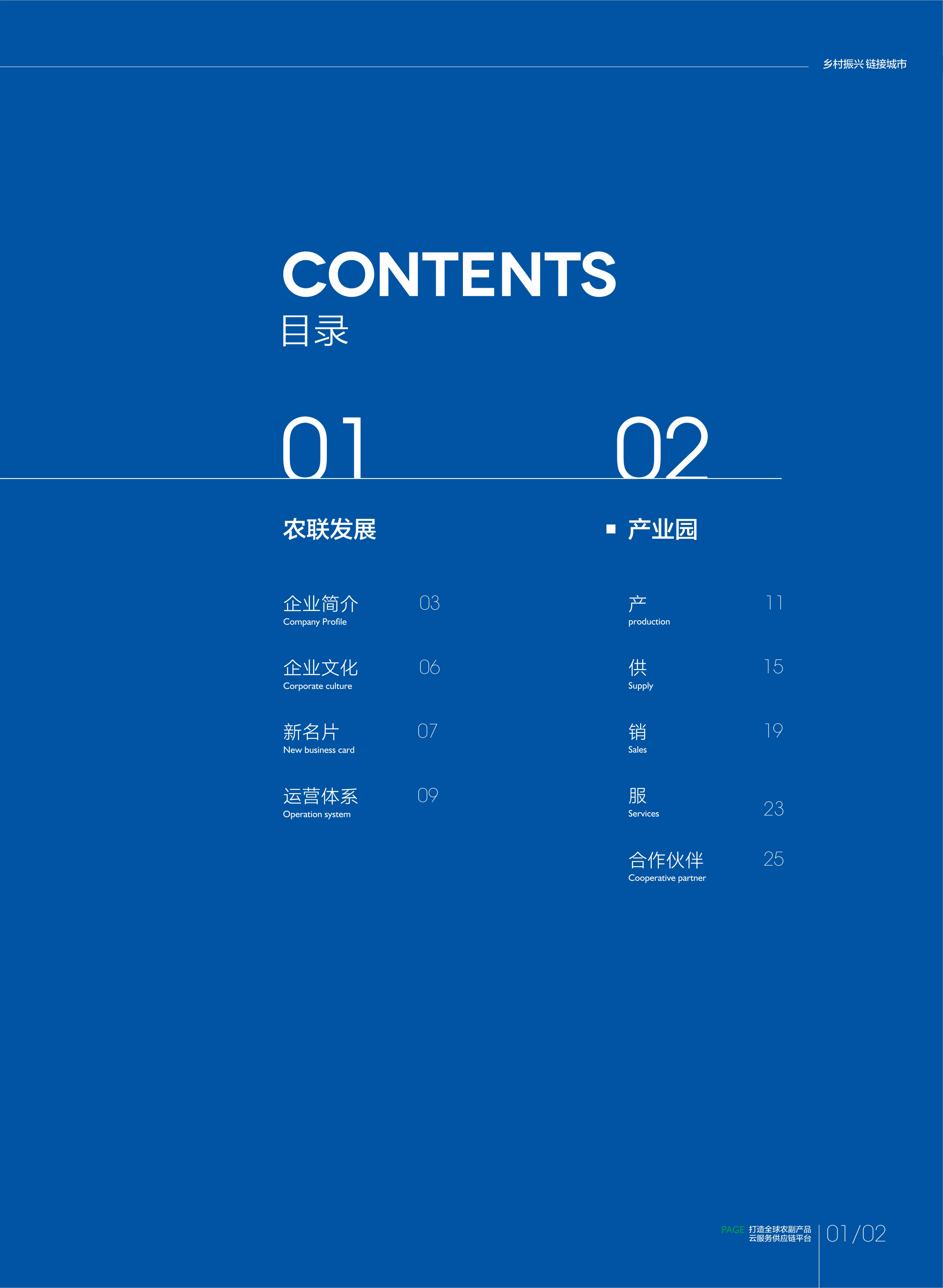 公司详情图片预览