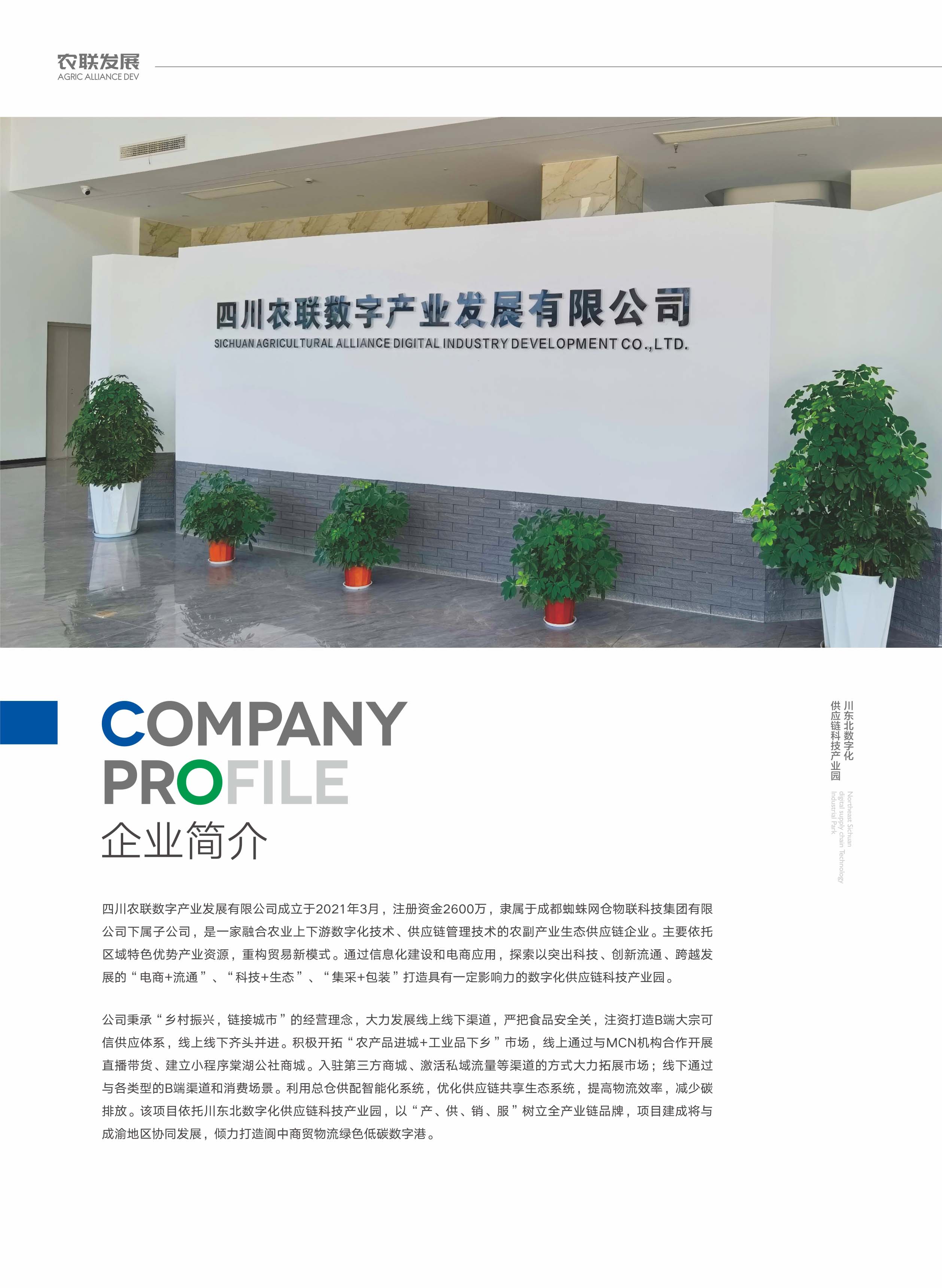 公司详情图片预览