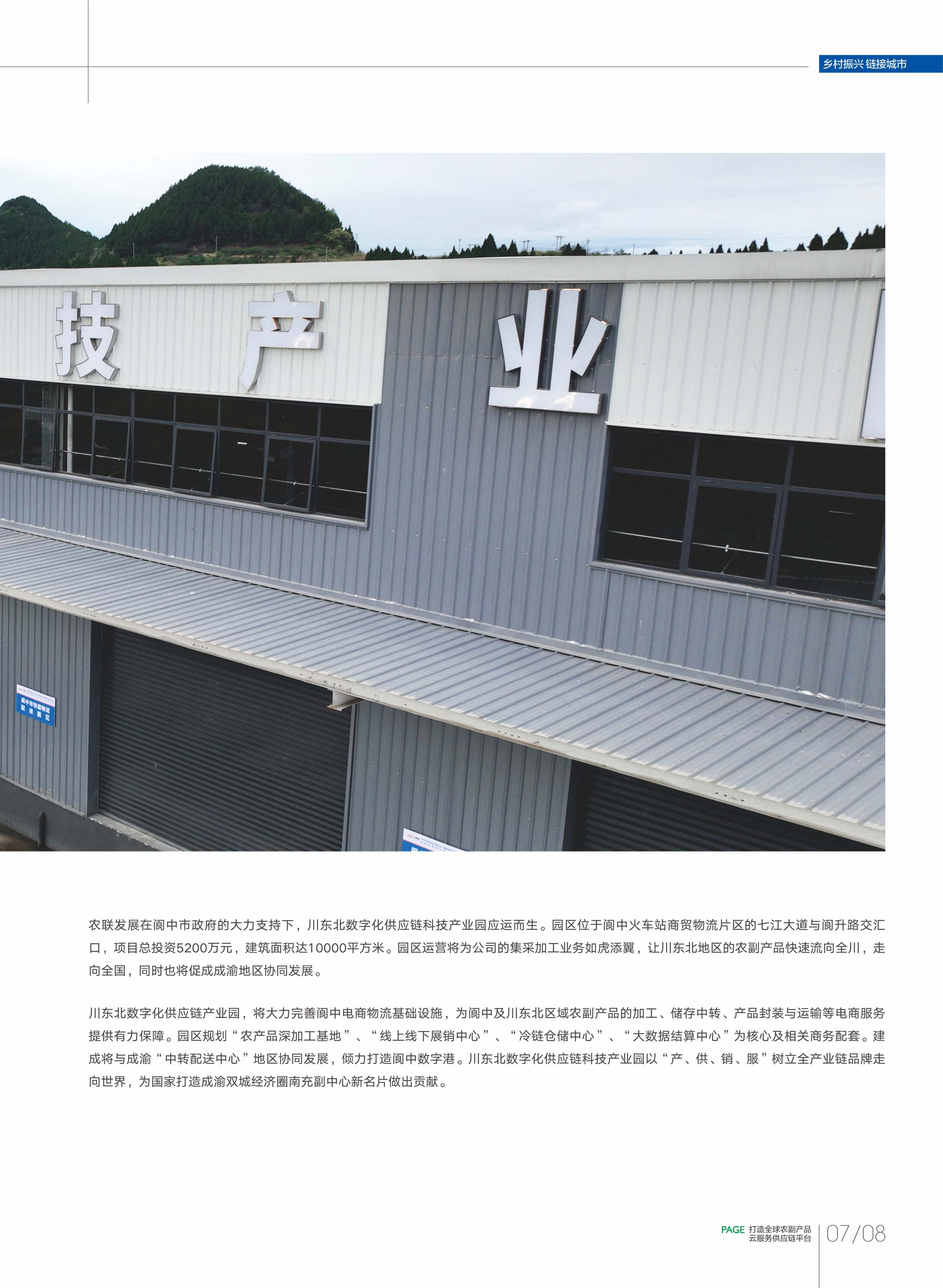 公司详情图片预览