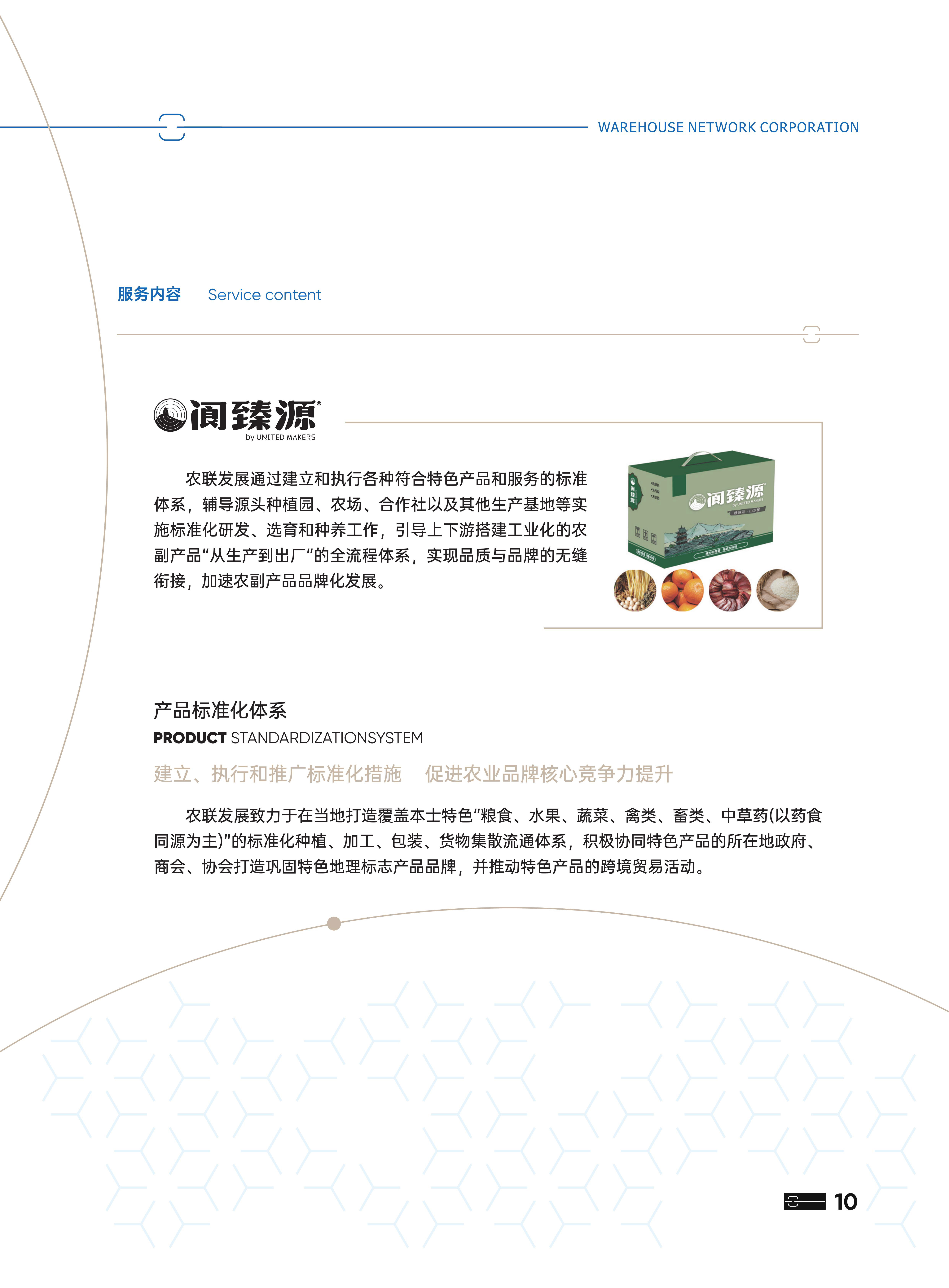 公司详情图片预览