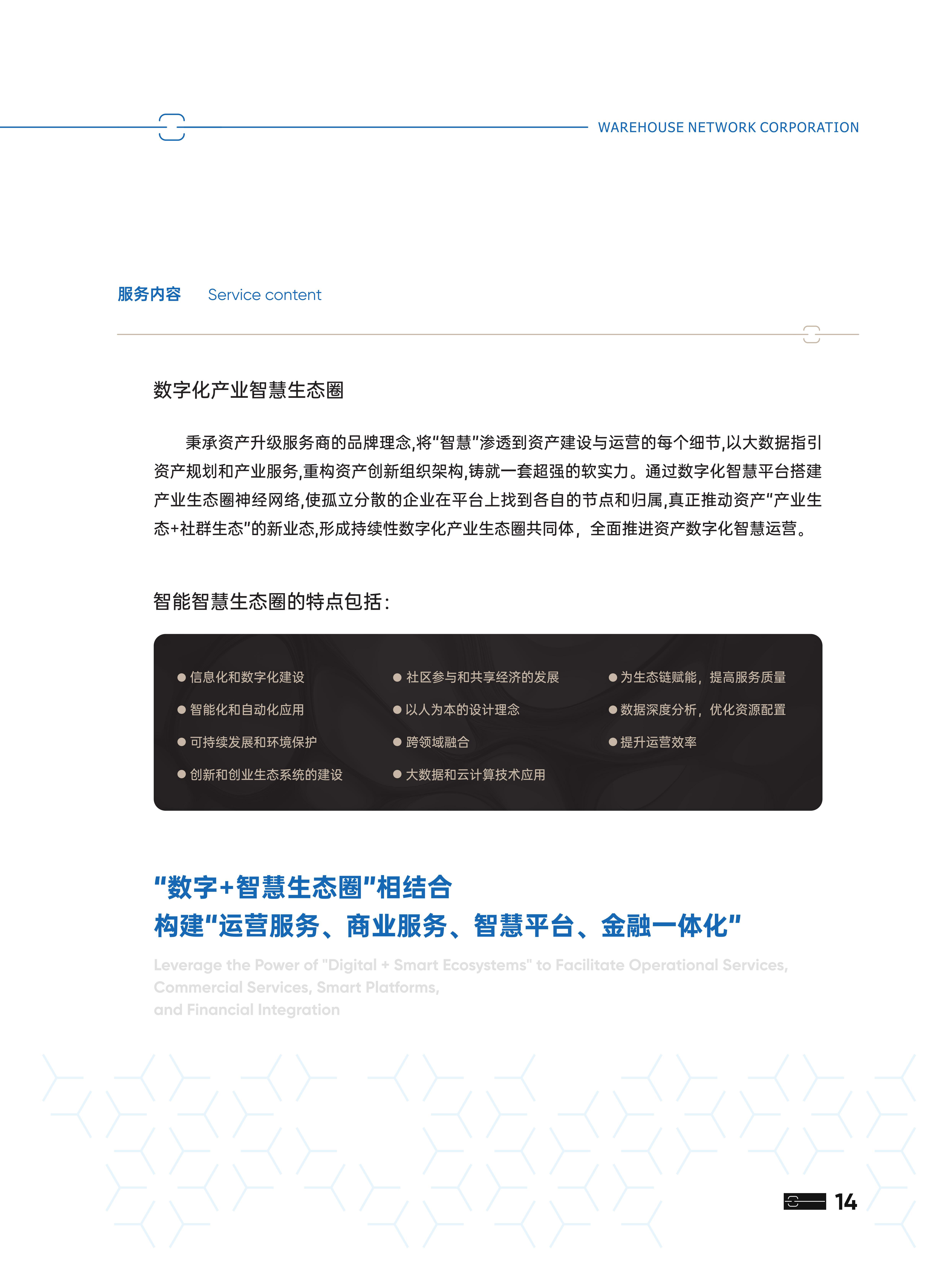 公司详情图片预览