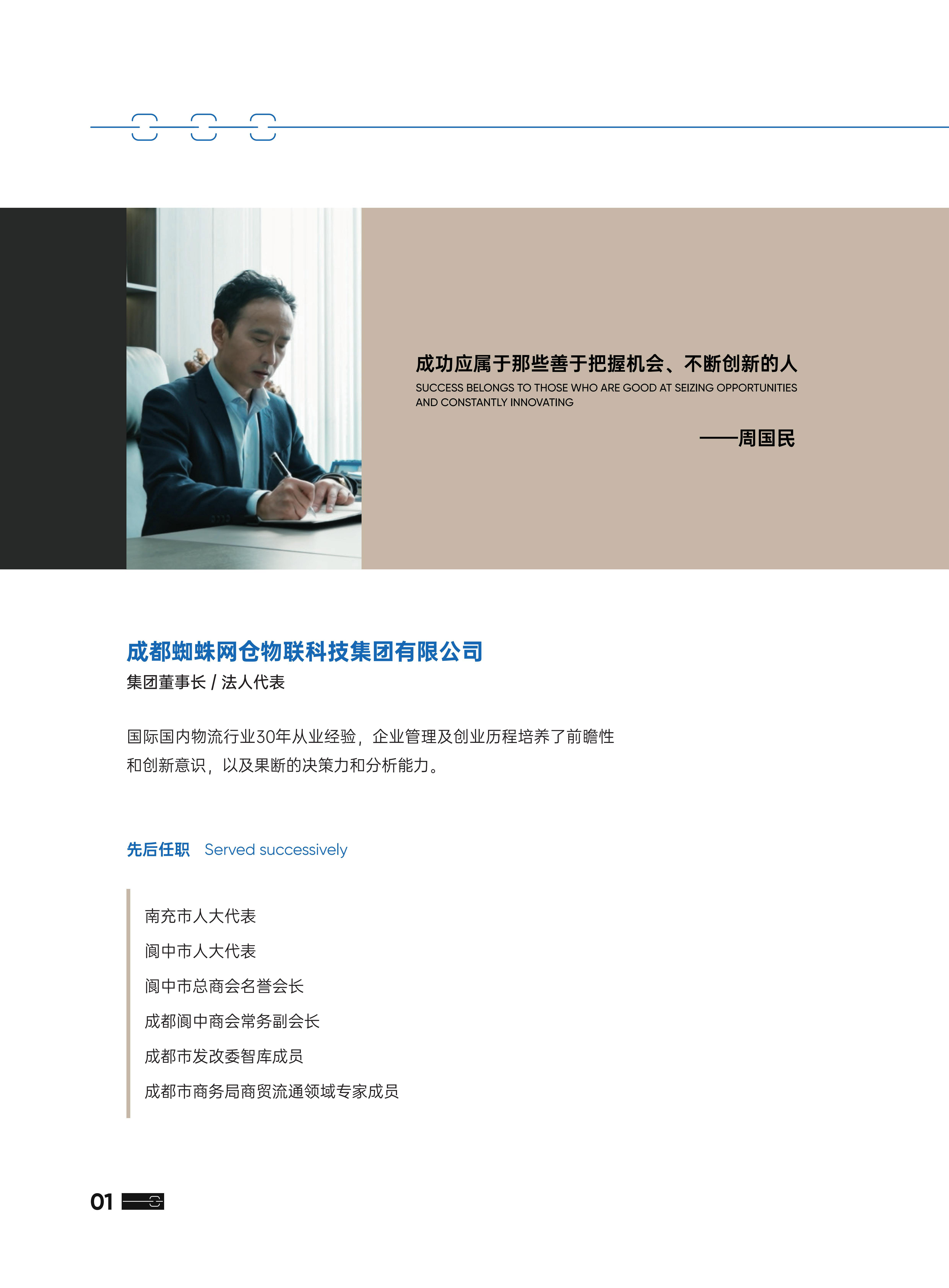 公司详情图片预览